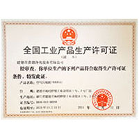 日韩s秀秀黄片全国工业产品生产许可证